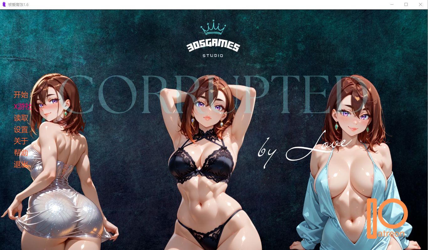 被爱腐蚀 Corrupted By Love v1.6 双端 AI汉化版 预览图