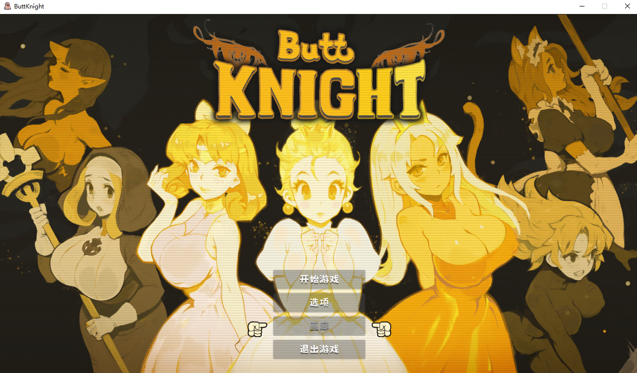蜜臀骑士 ButtKnight v25.06.20 PC端 官中步兵 预览图