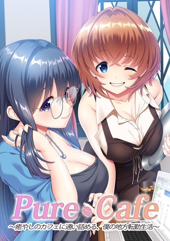 Pure Cafe ～沉迷治愈咖啡馆，我的外调乡间生活 Pure Cafe ～癒やしのカフェに通い詰める、僕の地方転勤生活 PC端 汉化版 预览图