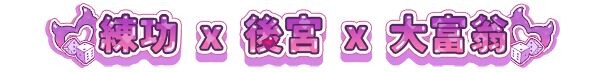 最终魔王是岳母 Married Into Hell v1.0.1 Steam官中步兵版 正式版 PC端 官中高清完整版 预览图