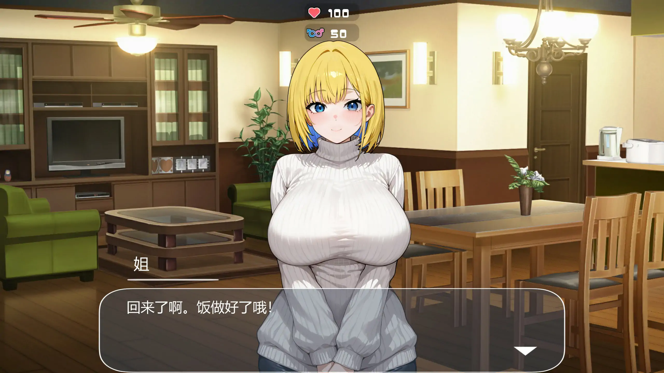 对姐姐保密的同居生活——浓于血缘的甜蜜关系 My Life with my syster 官方中文版 PC端 官中版 预览图