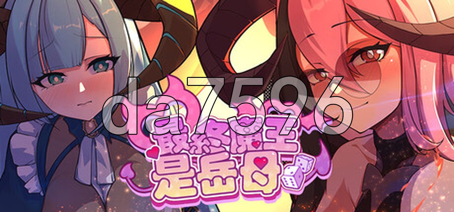 最终魔王是岳母 Married Into Hell v1.0.1 Steam官中步兵版 正式版 PC端 官中高清完整版 预览图