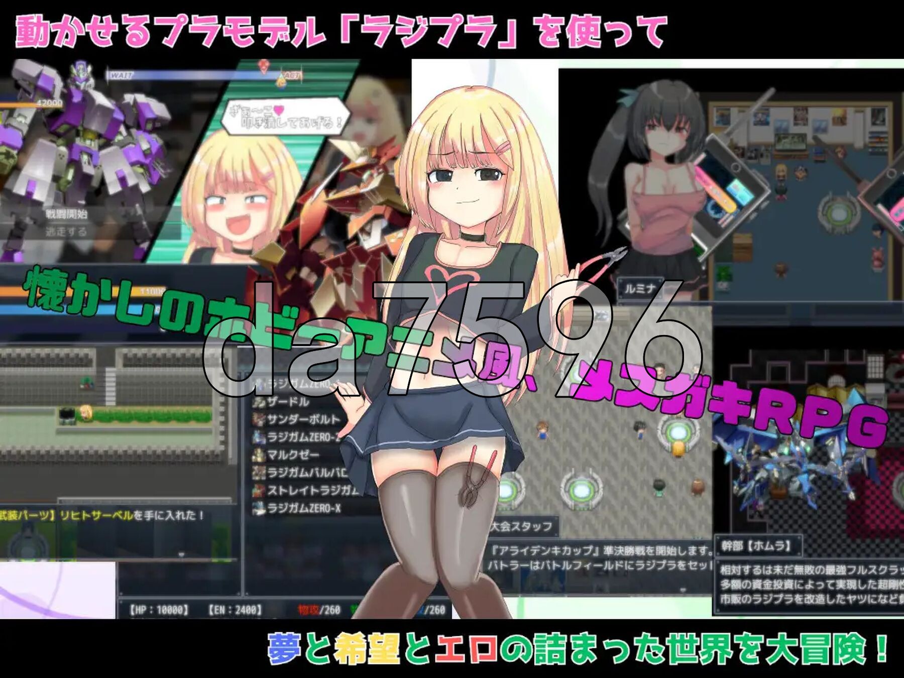 玩具战纪 雌性×小鬼・重建者 玩具戦記 メス×ガキ・リビルドー 双端 AI汉化版 预览图