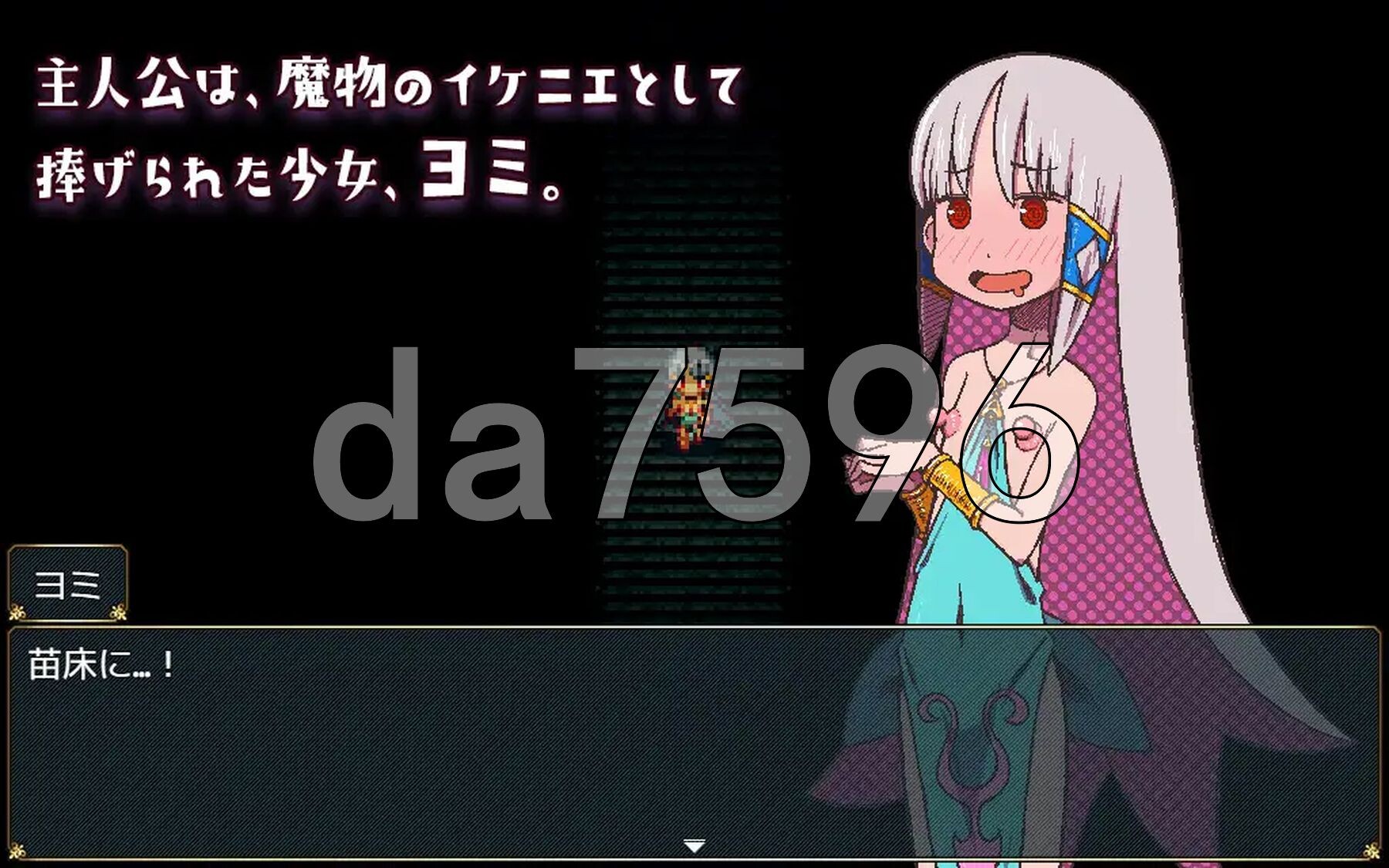 成长载体生活～祭品少女怦然心动的繁育生活～ 成长载体ぐらし～イケニエ少女のドキドキ子作り性活～ Ver1.11 PC端 AI汉化完整版 预览图