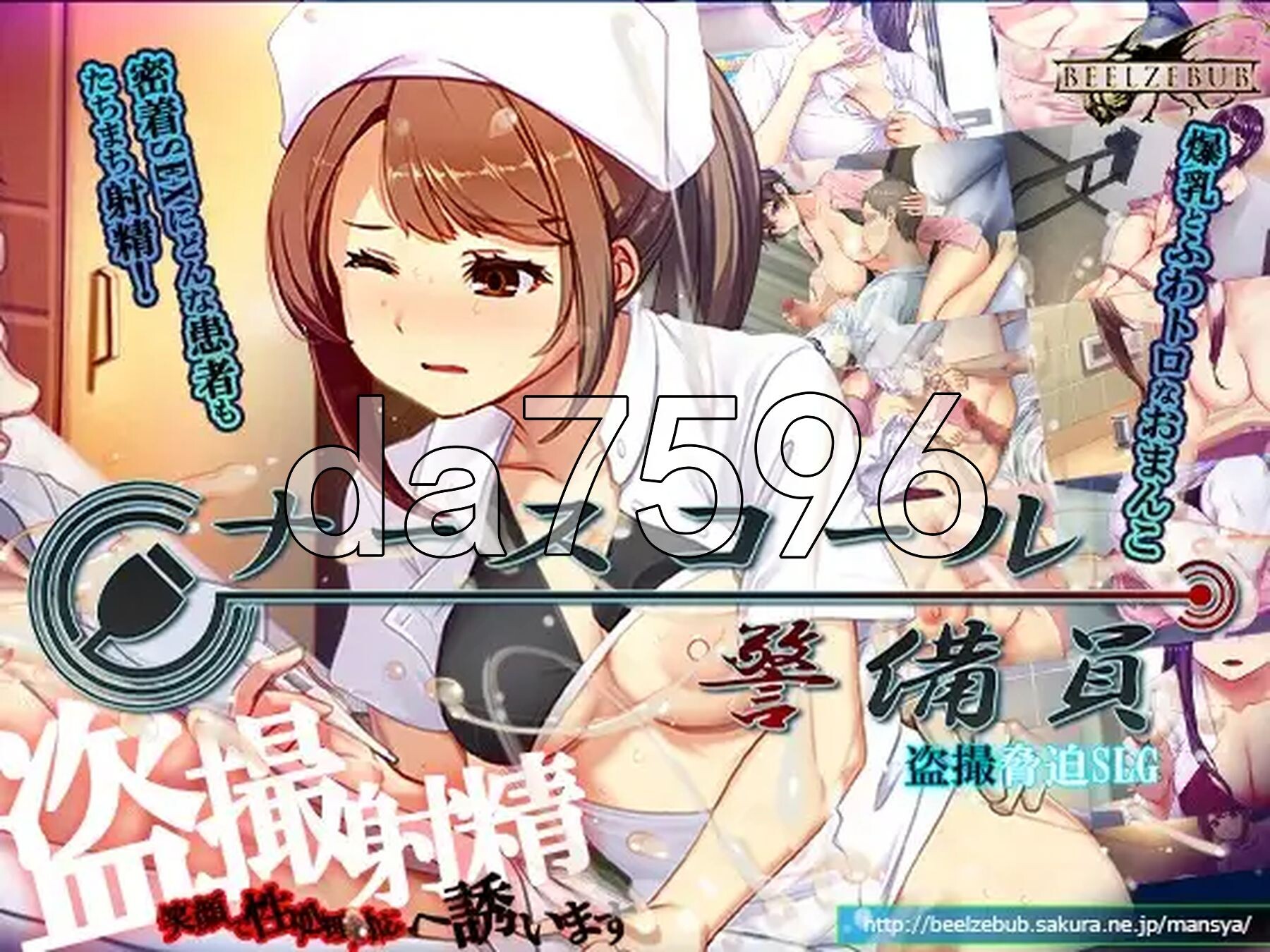 护士呼叫警卫员 ナースコール警備員 内嵌AI汉化版 PC端 AI汉化更新版 预览图