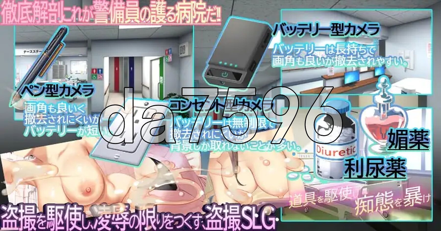 护士呼叫警卫员 ナースコール警備員 正式版 PC端 更新版 预览图