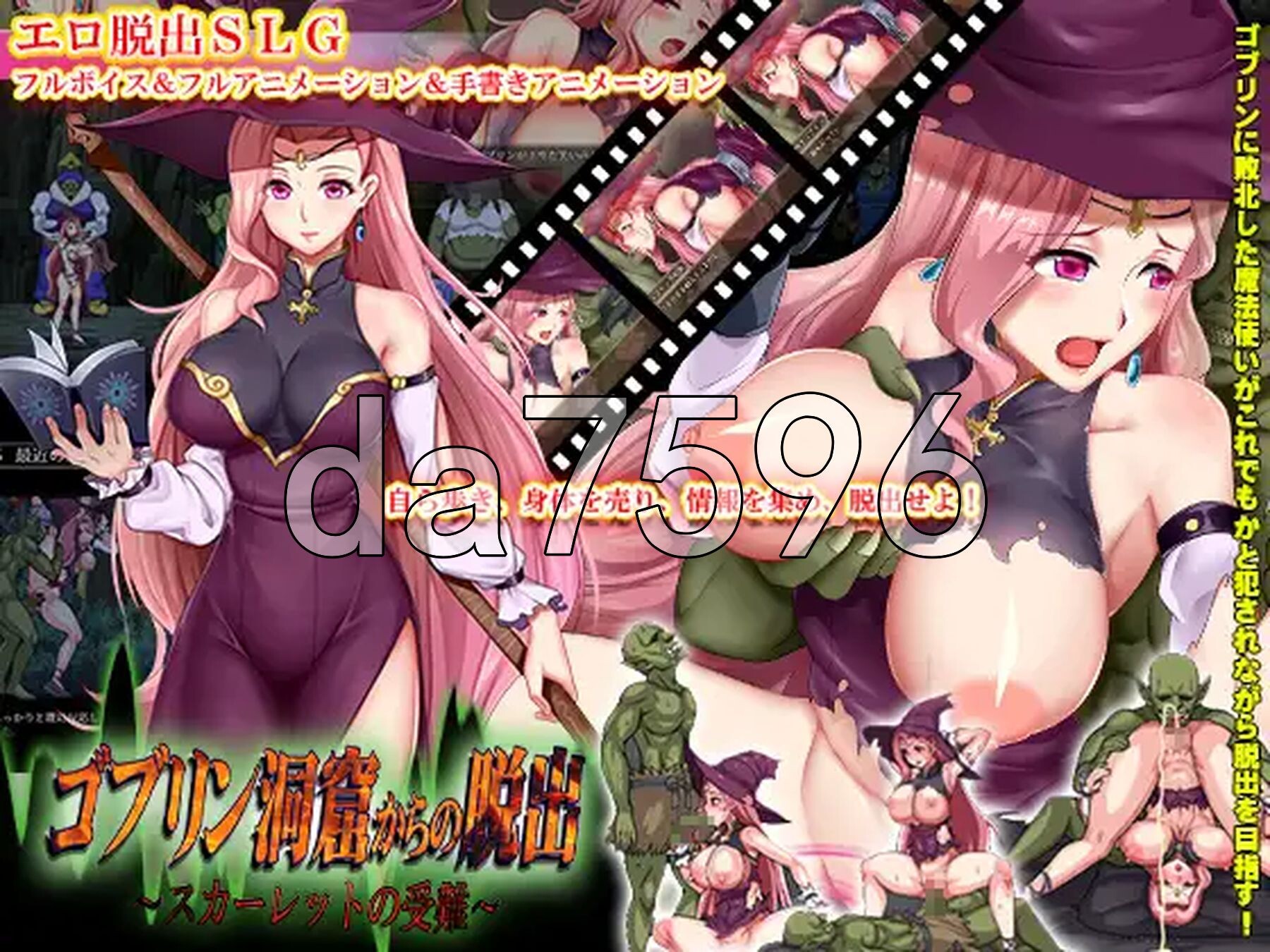 逃离哥布林洞窟～斯卡蕾特的受难～ ゴブリン洞窟からの脱出～スカーレットの受難～ V2 PC端 AI汉化版 预览图