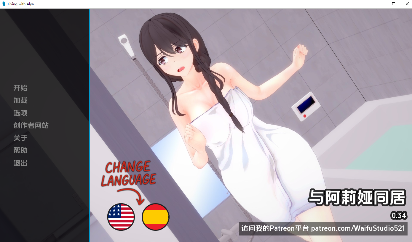 与阿尔雅一起生活 Living With Alya v0.34 双端 汉化版 预览图