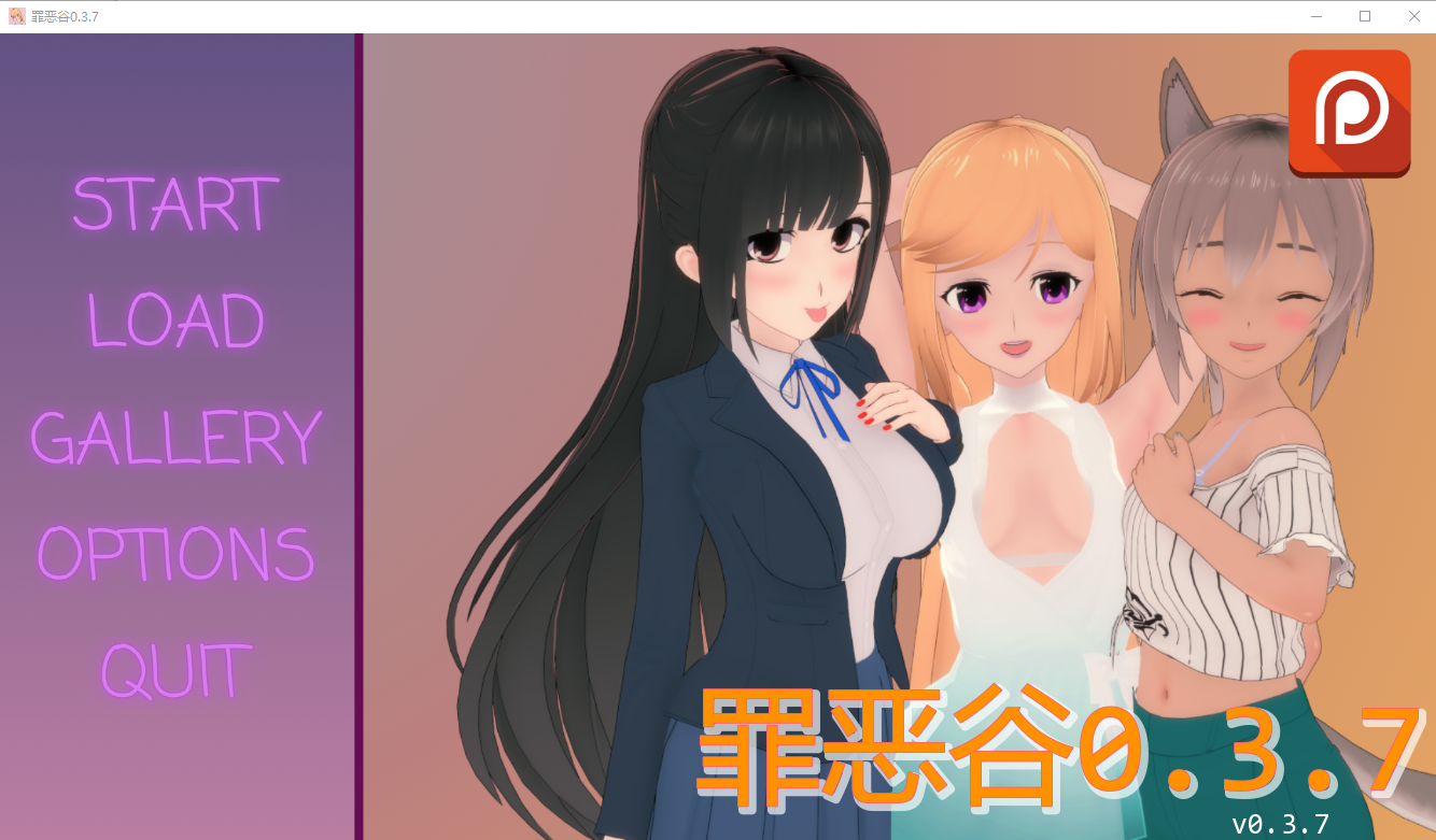 罪恶谷0.v0.3.7 双端 AI汉化版 预览图