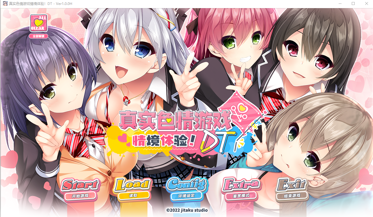 真实动漫情境体验！DT v1.0.0H 官方中文版 PC端 官中版 预览图