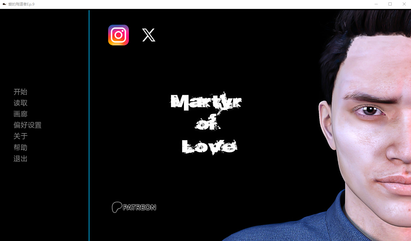 爱的殉道者 Martyr of Love Ep.9 双端 汉化版 预览图