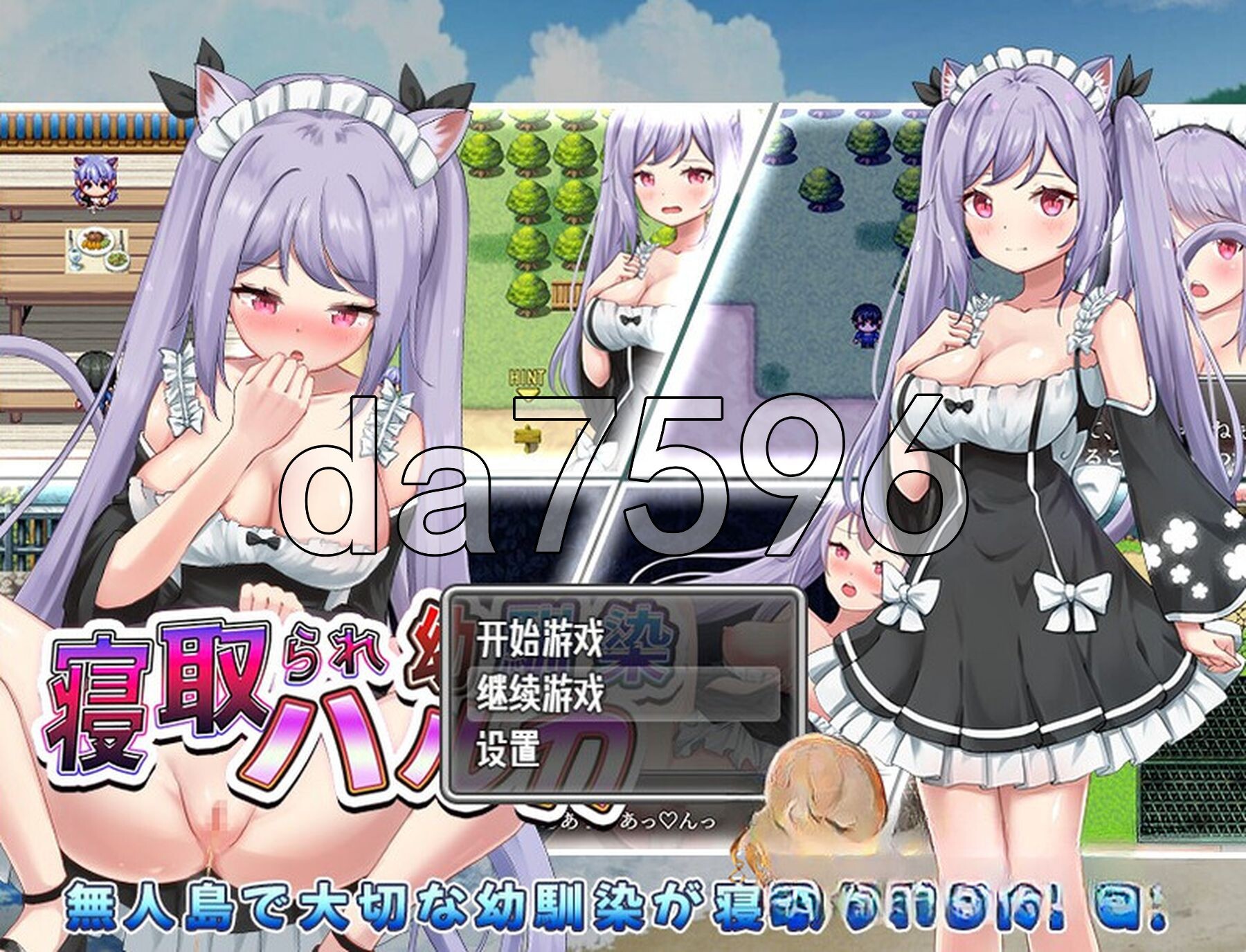 被NTR的青梅竹马 春香 寝取られ幼馴染ハルカ 双端 AI汉化版 预览图