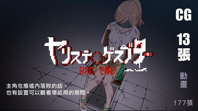 更新[爆款RPG/H版宝可梦/动态] YARISUTEMESUBUTA ~ 一次性交易大师 ~ v4.00 Update Steam官中步兵版 PC端 官中高清完整版 预览图