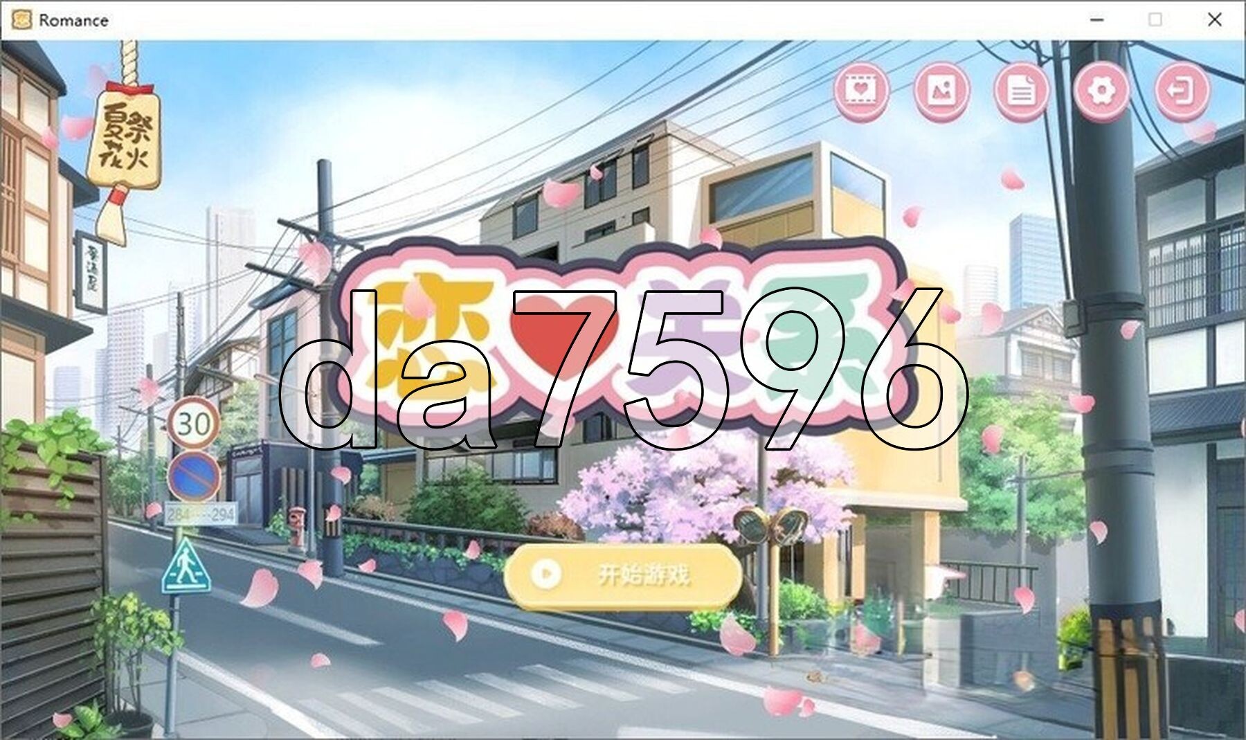 恋爱关系 Romance - Final Build.9076089 STEAM官中版 正式版+全DLC PC端 官中更新版 预览图