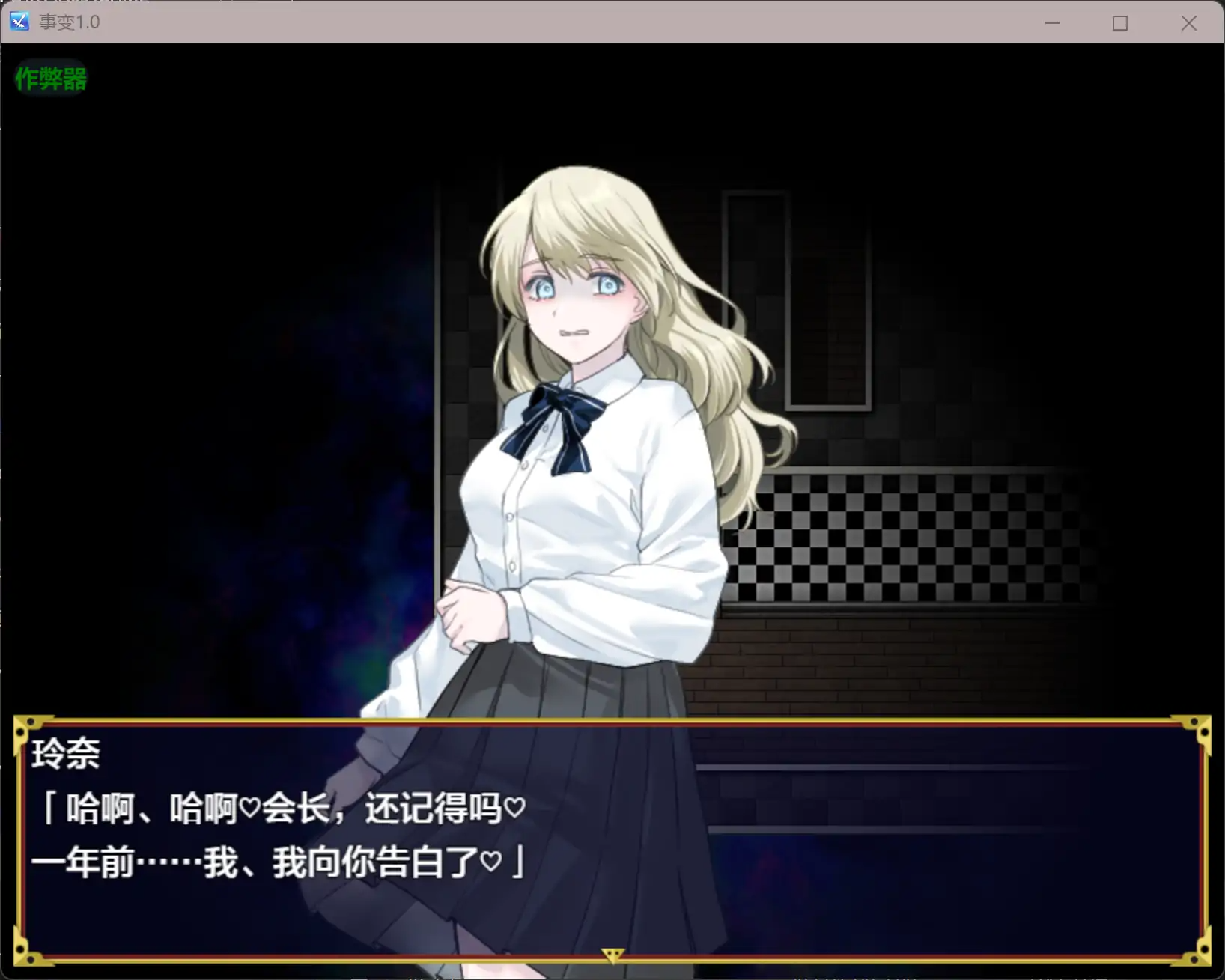 新作[冒险RPG/贪婪] 事变。事変。 内嵌AI汉化版 双端 AI汉化更新版 预览图