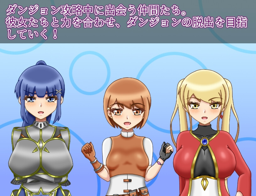 NTR迷宫 NTRダンジョン v1.1 PC端 AI汉化完整版 预览图