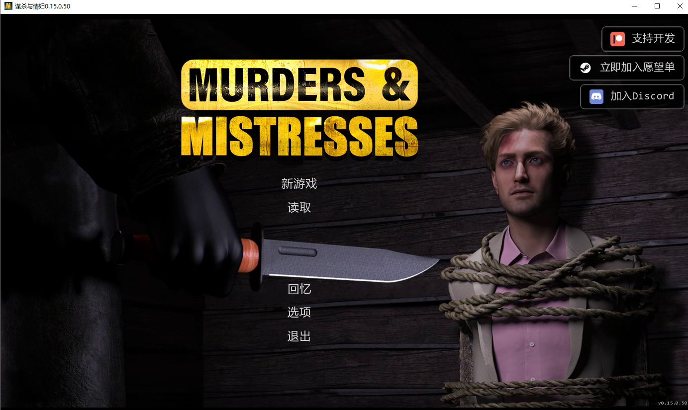 谋杀与情妇 Murders & Mistresses v0.15.0.50 15双端 AI汉化版 预览图