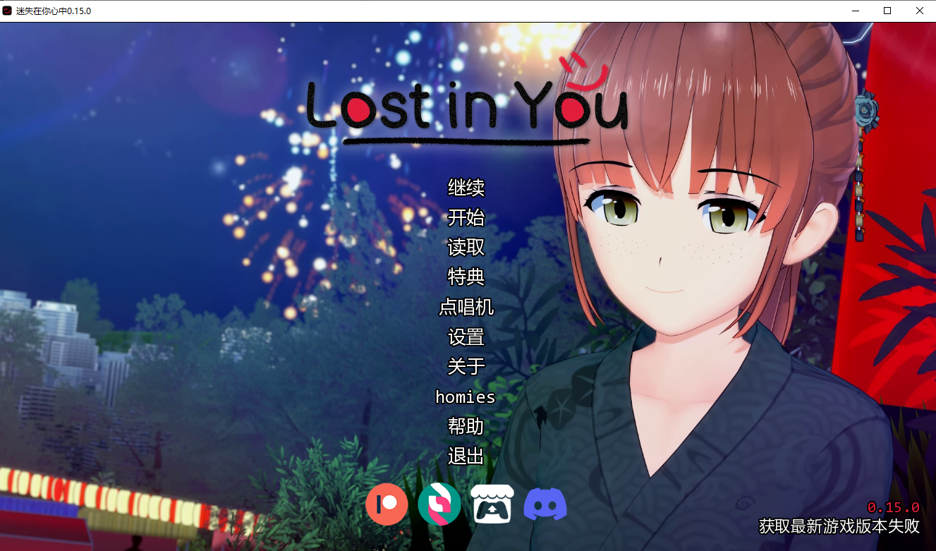 迷失在你心中 lost in You 0.15.0 双端 汉化版 预览图