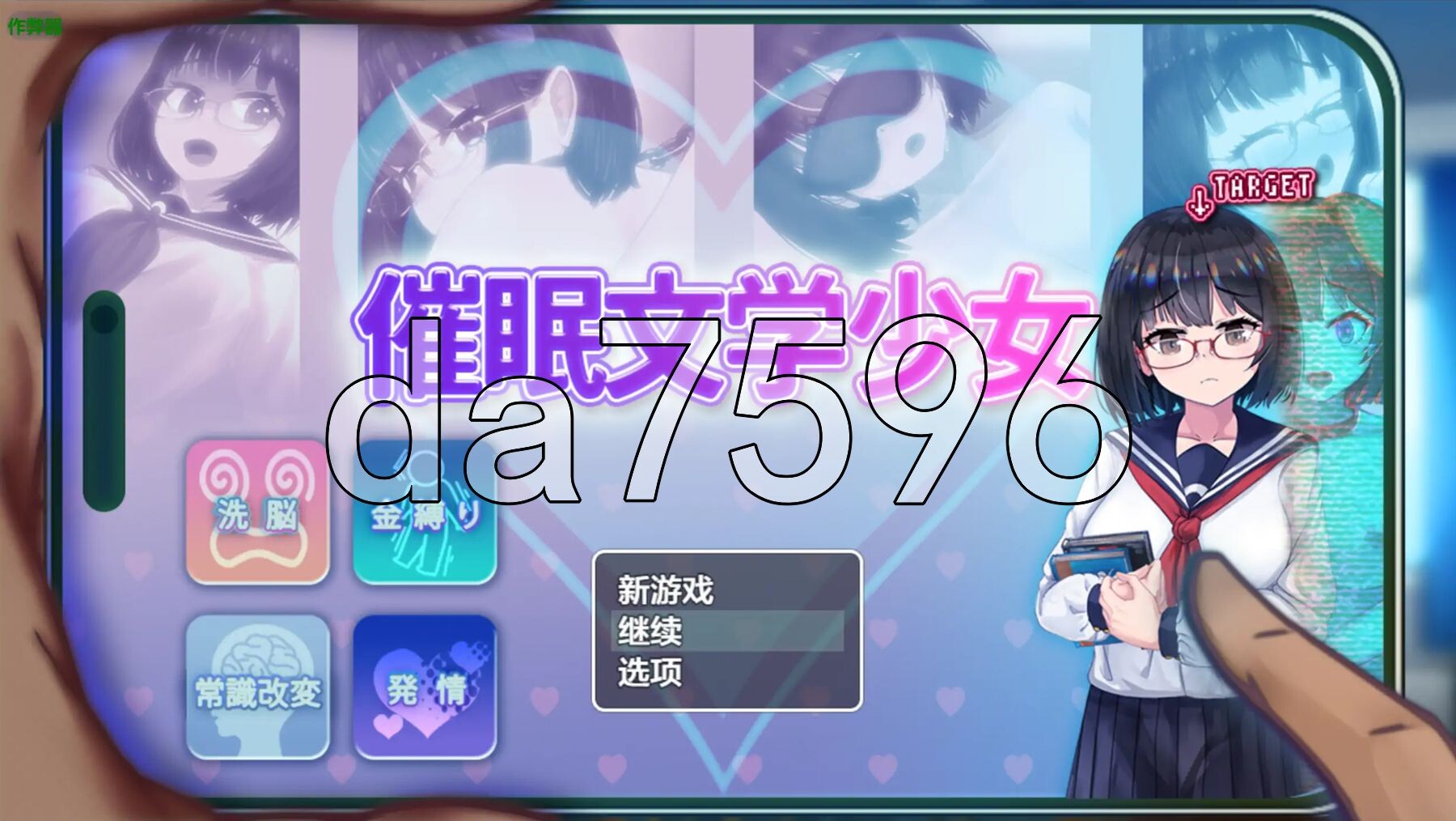 催眠文学少女 催○文学少女 v1.01 PC+安卓 双端 AI汉化版 预览图