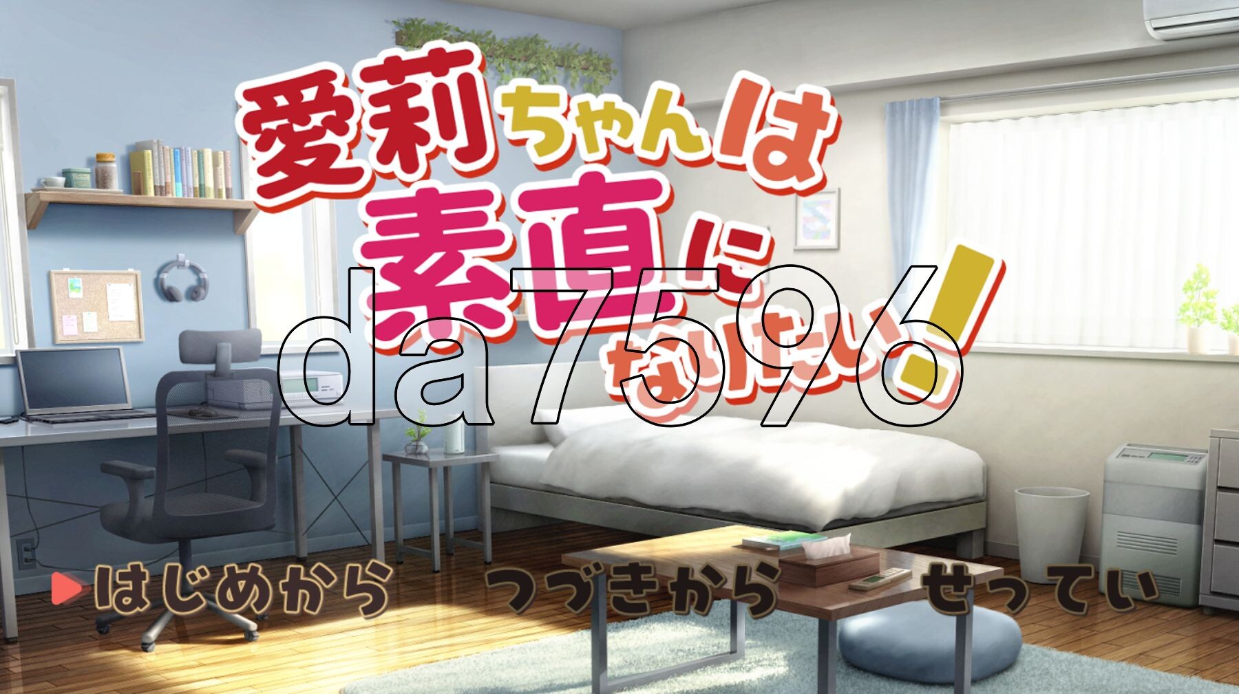 爱莉想变得坦诚！ 愛莉ちゃんは素直になりたい！ 机翻汉化版 PC端 AI汉化更新版 预览图