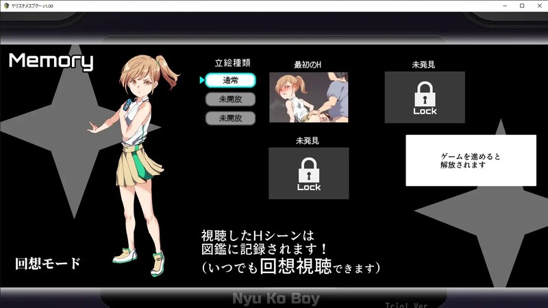 更新[爆款RPG/H版宝可梦/动态] YARISUTEMESUBUTA ~ 一次性交易大师 ~ v4.00 Update Steam官中步兵版 PC端 官中高清完整版 预览图