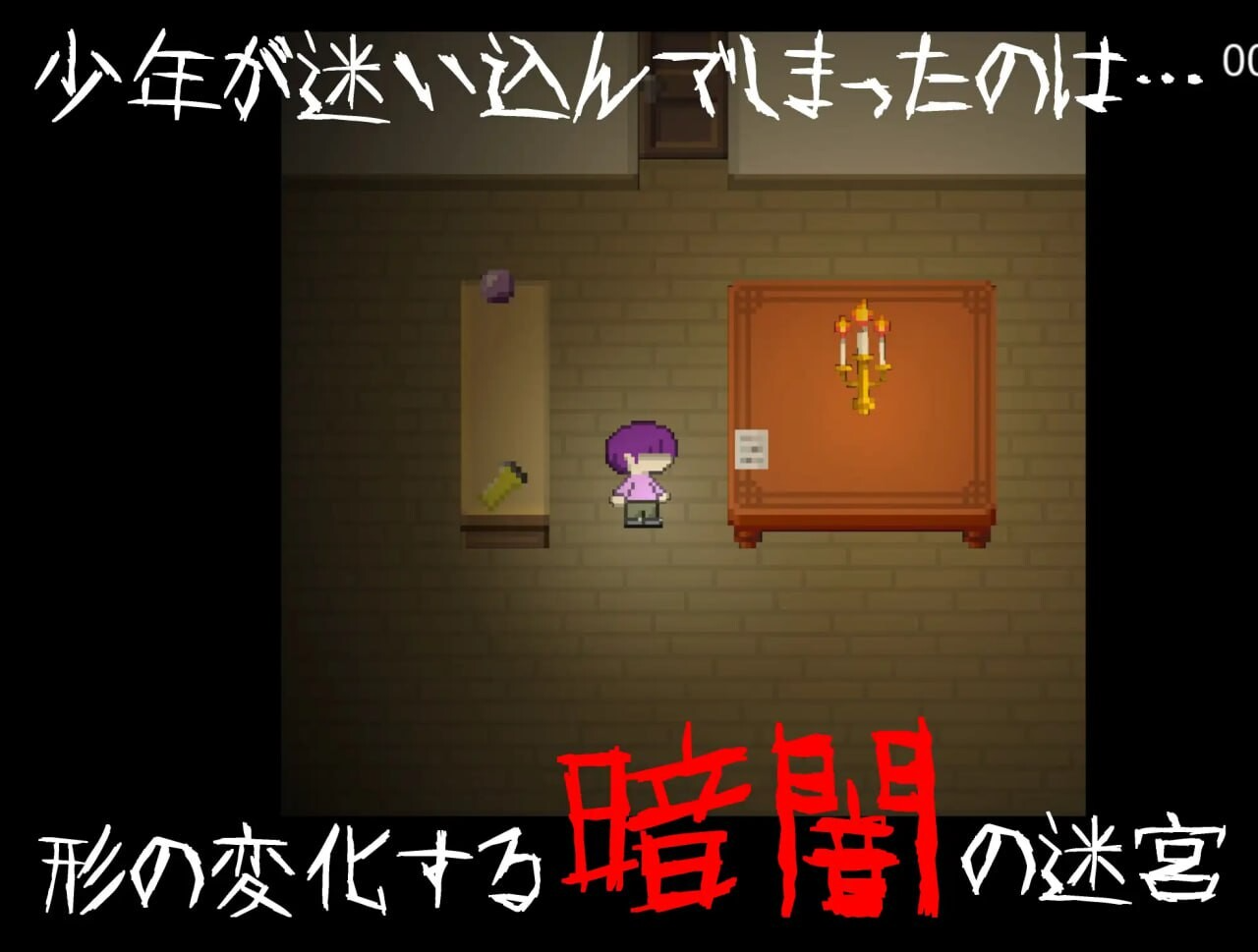 逆推×恐怖探索冒险 无音-Muon - 逆レ〇プ×ホラー探索アドベンチャー 無音-Muon - v1.2.9 官方中文版 PC端 官中完整版 预览图