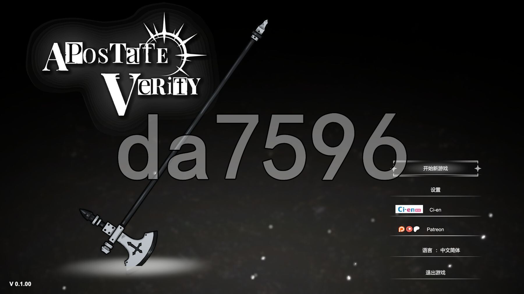 背教者薇莉缇 Apostate Verity Demo V0.1 官方中文版 PC端 官中版 预览图