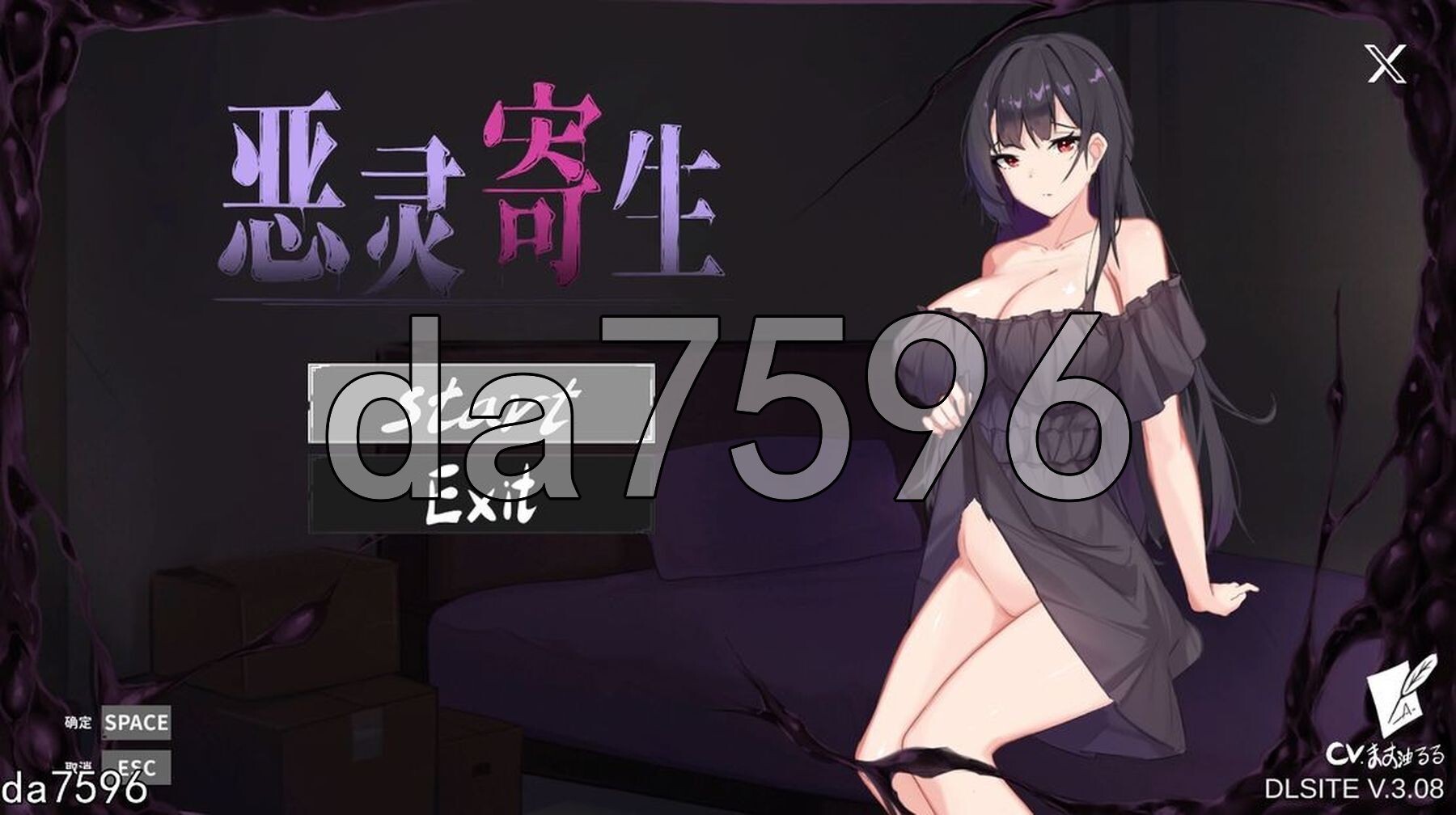 恶灵附着 Parasite Evil V3.08 STEAM官中版 PC端 预览图