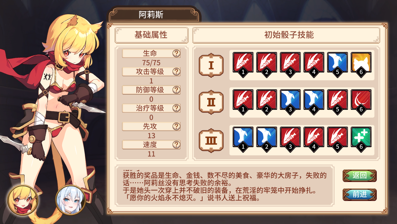 斗技场物语～盗贼与姬骑士篇 1.0 官方中文步兵版 PC端 官中步兵 预览图