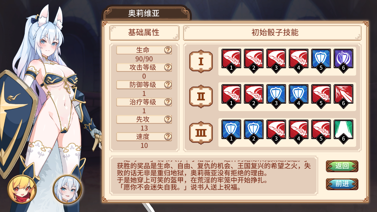斗技场物语～盗贼与姬骑士篇 1.0 官方中文步兵版 PC端 官中步兵 预览图