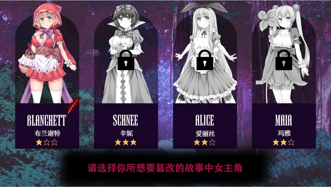 童话故事里的捉迷藏游戏~ 双端 汉化版 预览图