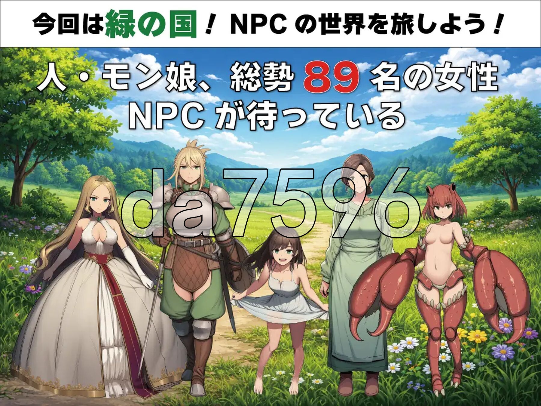 NPC奸 无反应的她们 绿之国篇 NPC姦 無反応な彼女たち 緑の国編 PC端 AI汉化完整版 预览图