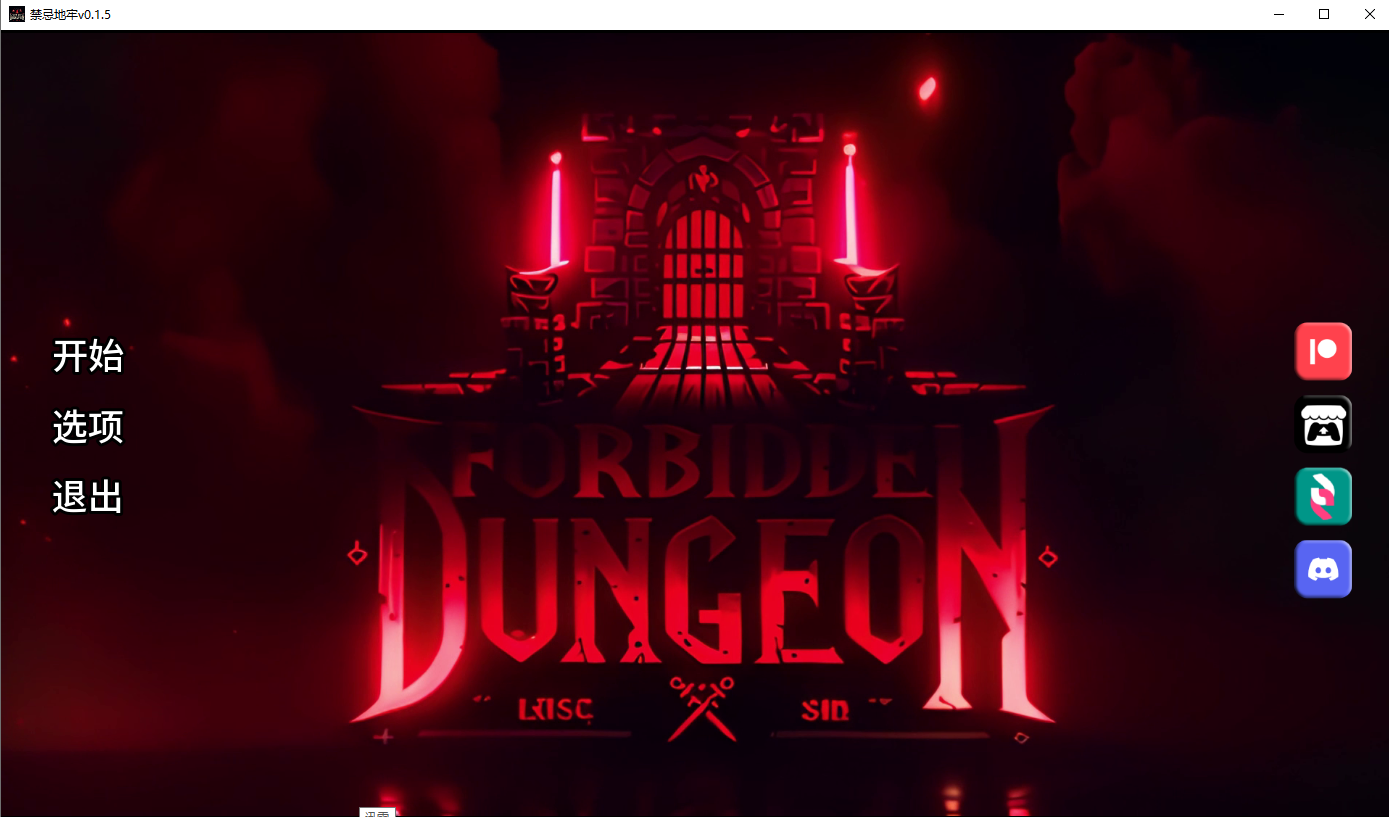禁忌地牢 Forbidden Dungeon v0.1.5 双端 AI汉化版 预览图