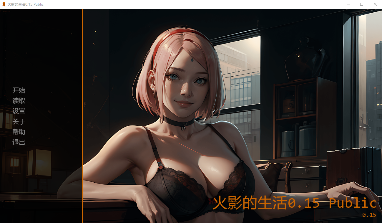 火影的生活火影的一生's Life v0.15 Public 双端 汉化版 预览图