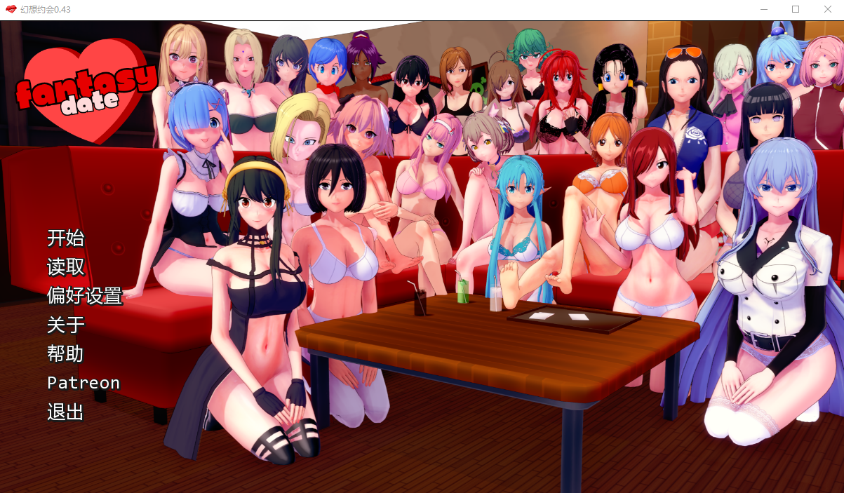 梦幻约会幻想约会-v0.43 双端 汉化版 预览图