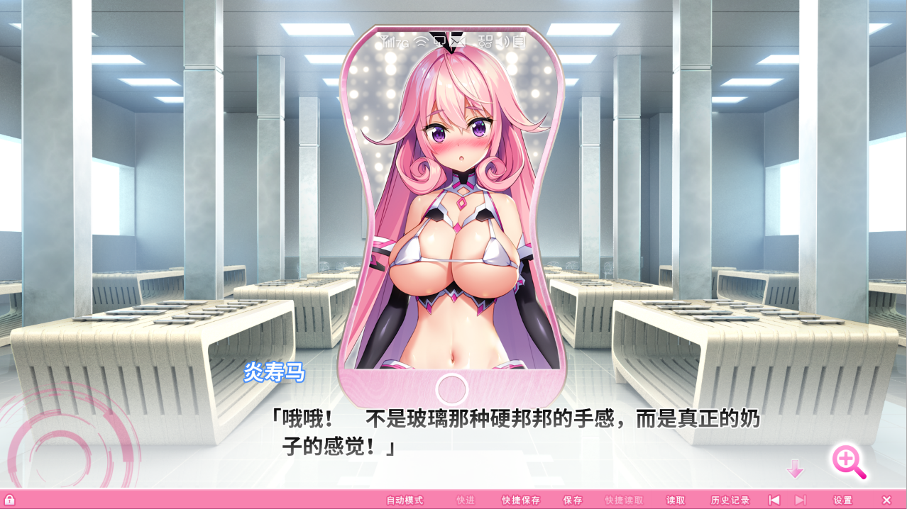 炎孕2吹弹！丰盈！波涛汹涌 超情色APP学院 官方中文步兵版 PC端 官中步兵 预览图
