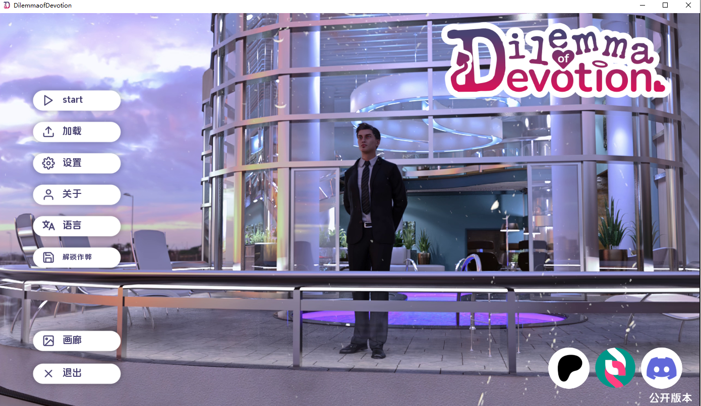 奉献的困境 Dilemma of Devotion Ch.4 Ep. 2.5 PC端 汉化版 预览图