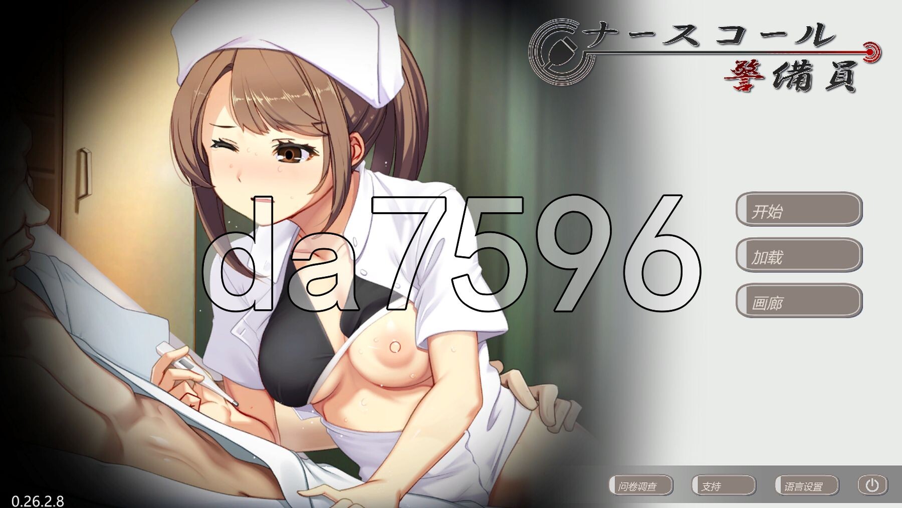 护士呼叫警卫员 ナースコール警備員 内嵌AI汉化版 PC端 AI汉化更新版 预览图