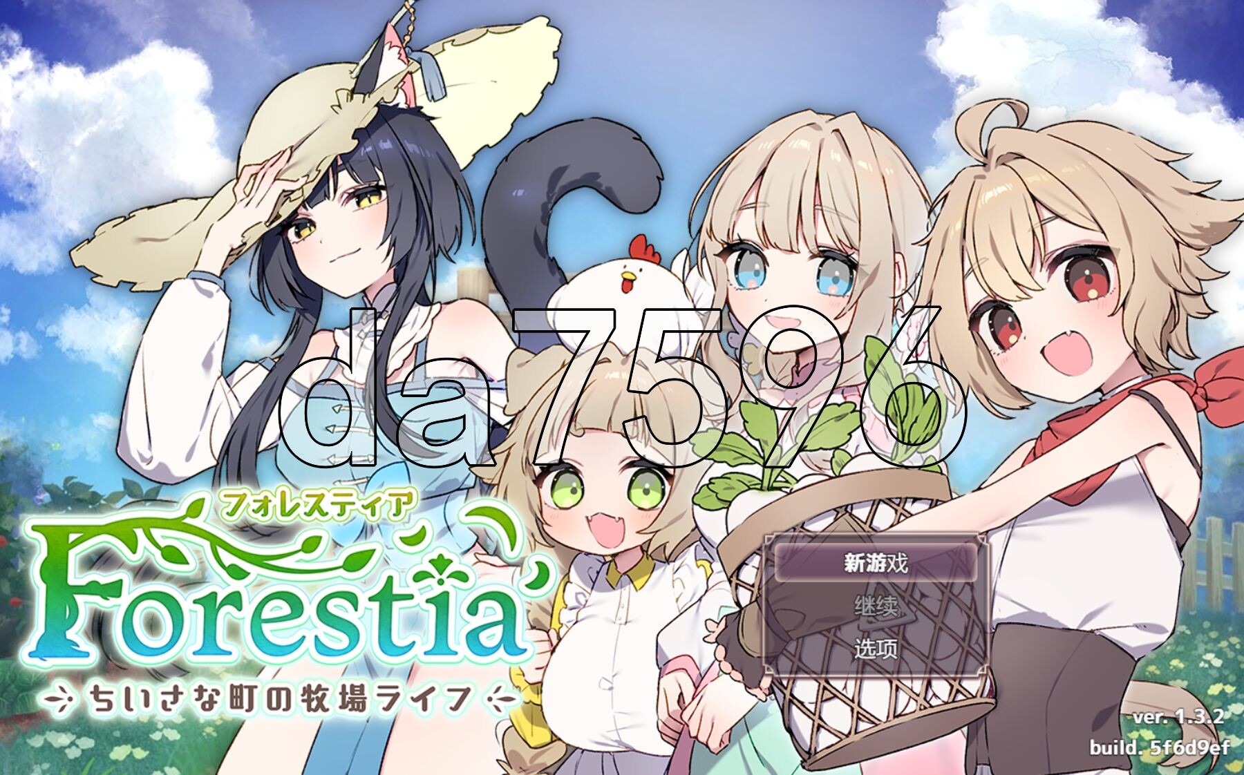 Forestia～小镇的牧场生活～ フォレスティア～ちいさな町の牧場ライフ～ ver1.3.2 内嵌汉化版 PC端 汉化完整版 预览图