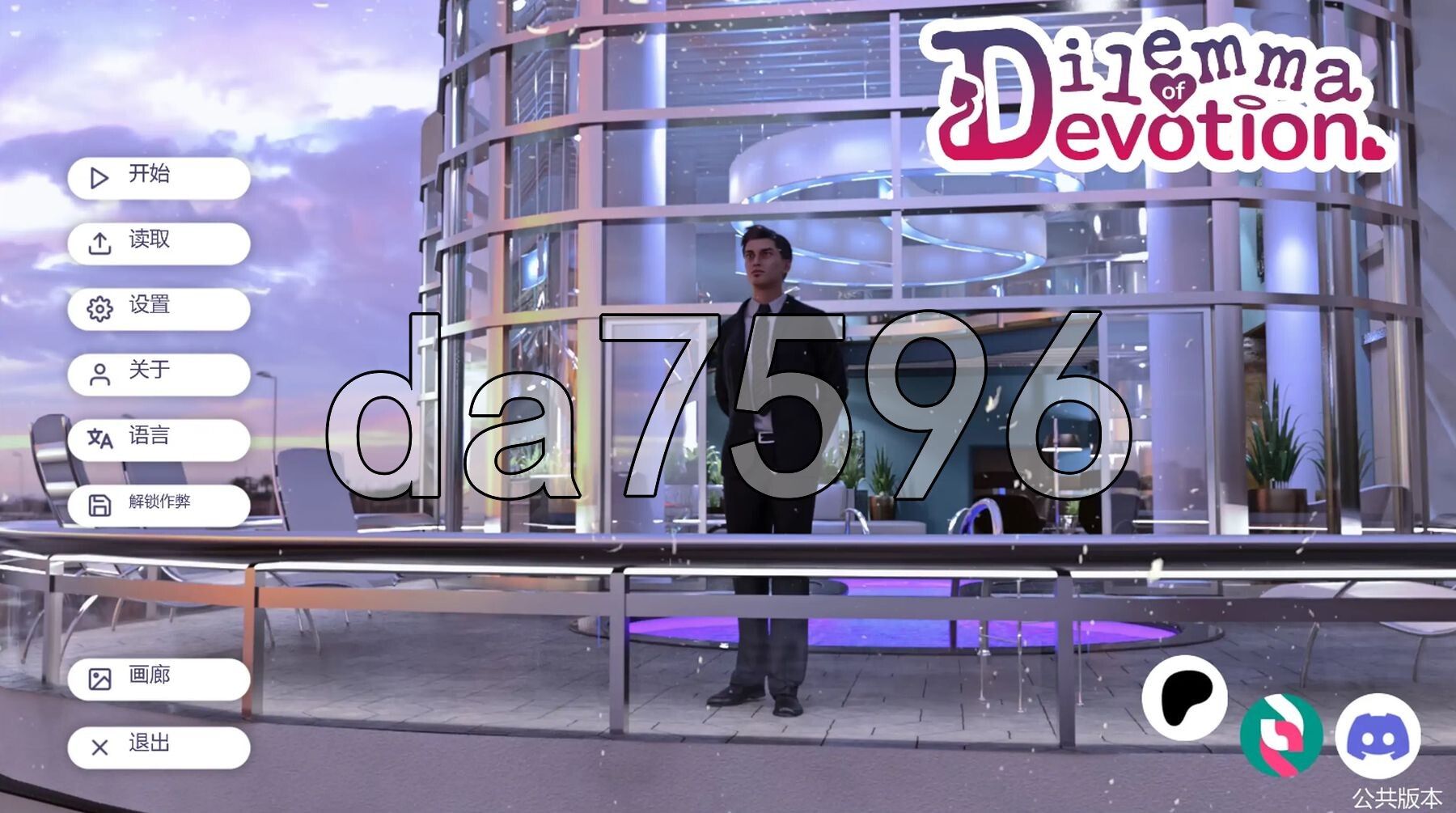 奉献的困境 Dilemma of Devotion Ch.4 Ep.2.5 双端 汉化更新版 预览图