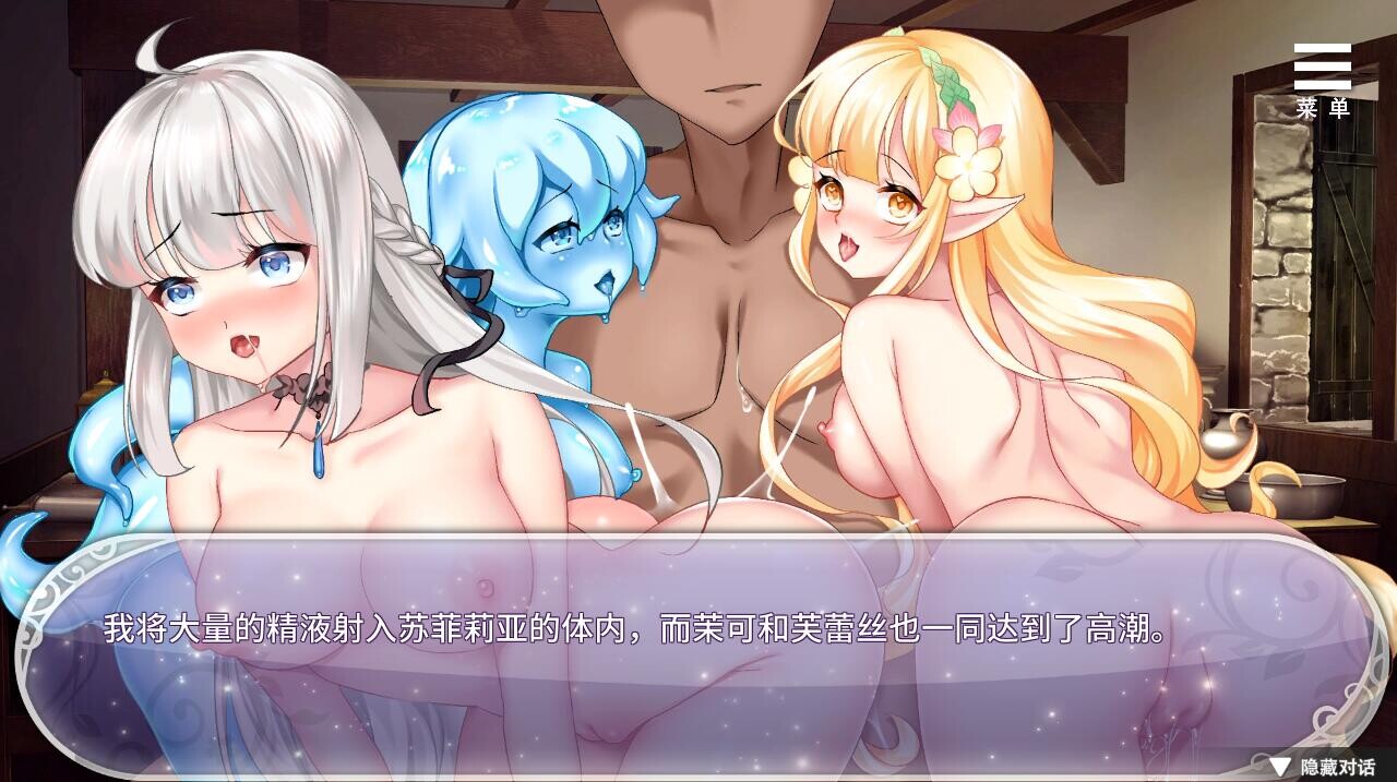 异世界魔物娘后宫 多角色关系 of Monster Girls in Another World 1.0 PC端 AI汉化版 预览图
