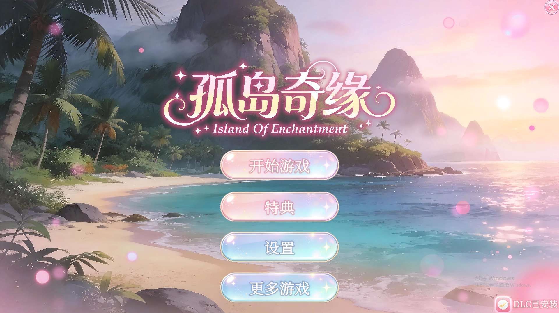 孤岛奇缘 Island Of Enchantment 官方中文步兵版 PC端 官中步兵 预览图