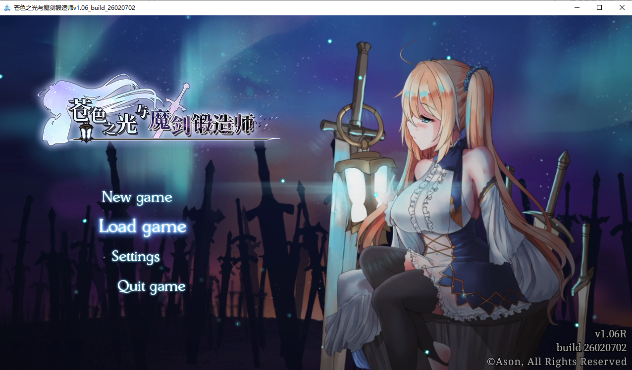 苍色之光与魔剑锻造师蒼キ光と魔剣の鍛冶師 V1.06R build 26020703 官方中文正式高清版 PC端 官中高清版 预览图