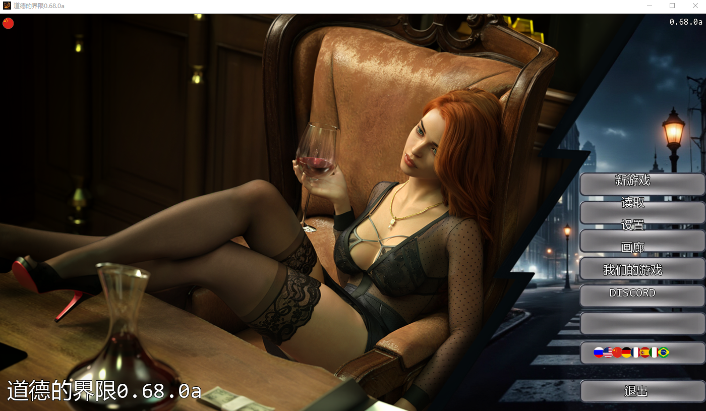道德的界限 Boundaries of Morality 0.68.0a 双端 汉化版 预览图