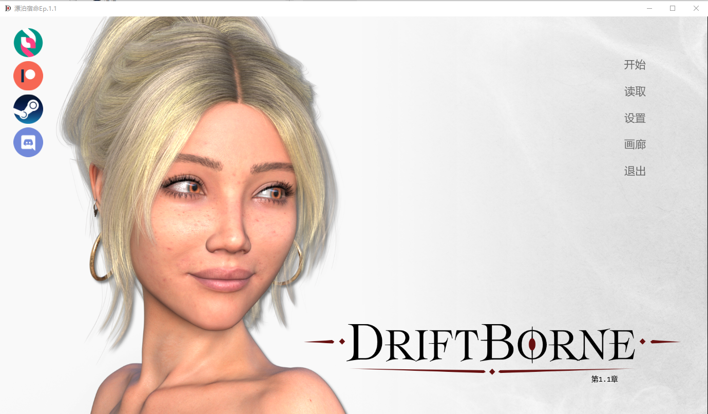 漂流者 Driftborne Ep.1.1 双端 AI汉化版 预览图