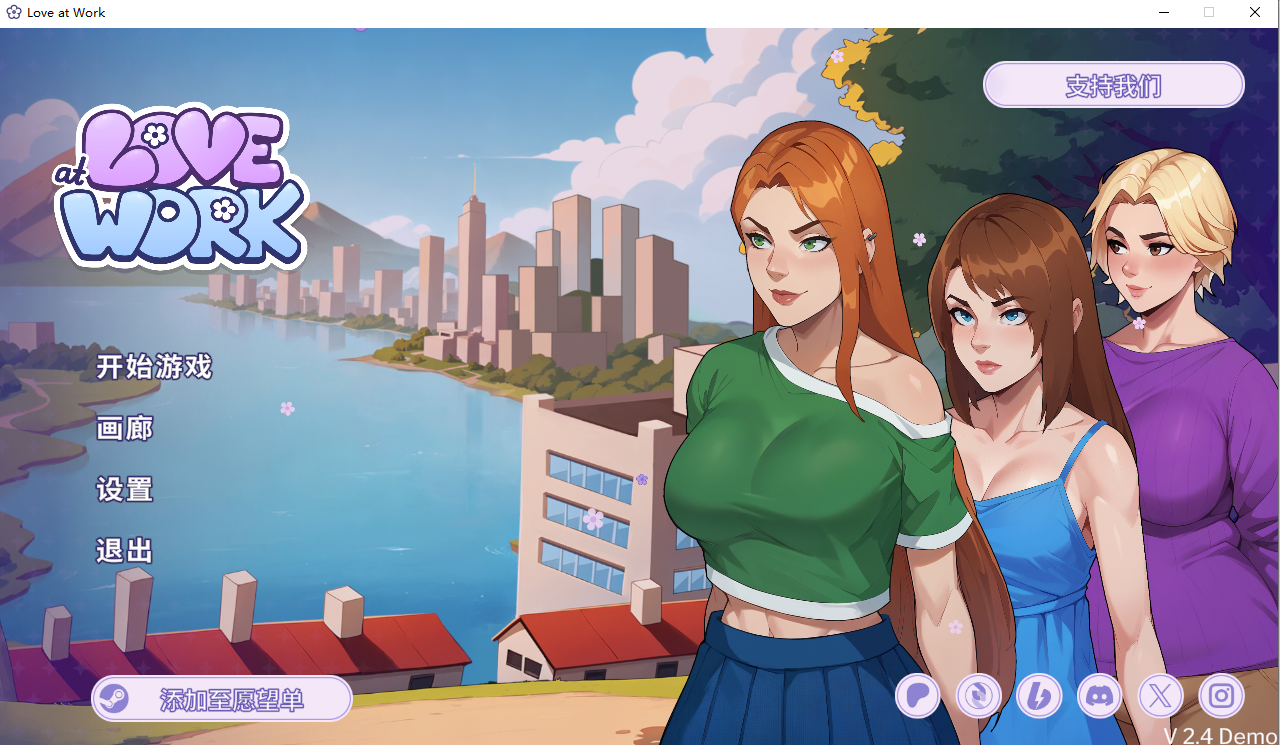 办公室恋情 Love at Work v2.4Demo 双端 官中版 预览图