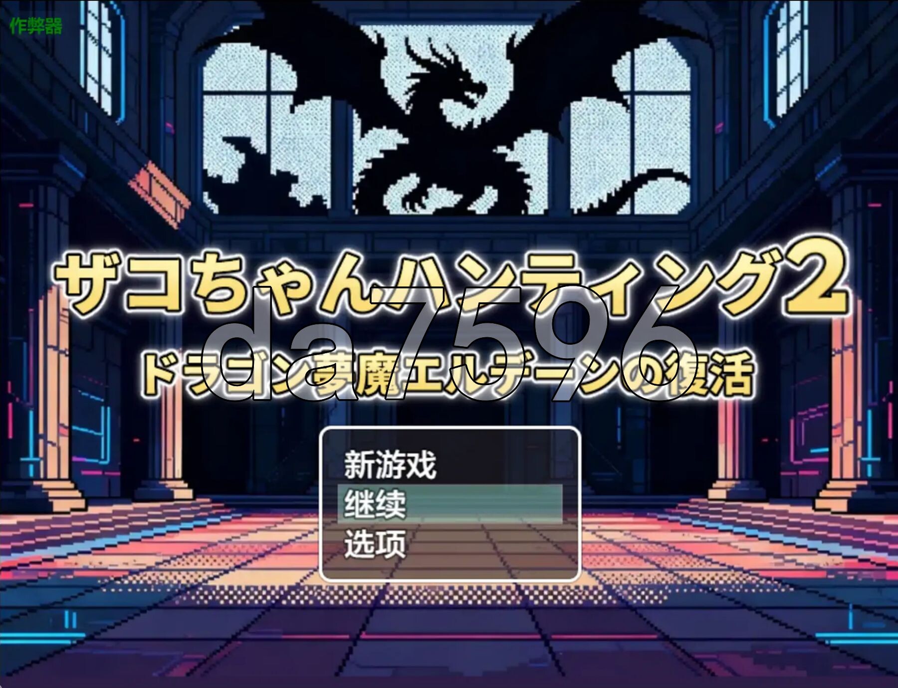 ～用性爱战胜魅魔的战斗工口RPG～菜鸟猎人2 龙之梦魔艾尔登的复活 双端 AI汉化更新版 预览图