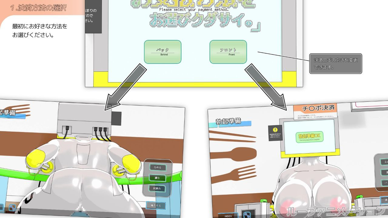 请选择付款方式。 お支払方法をお選びクダサイ PC端 汉化版 预览图