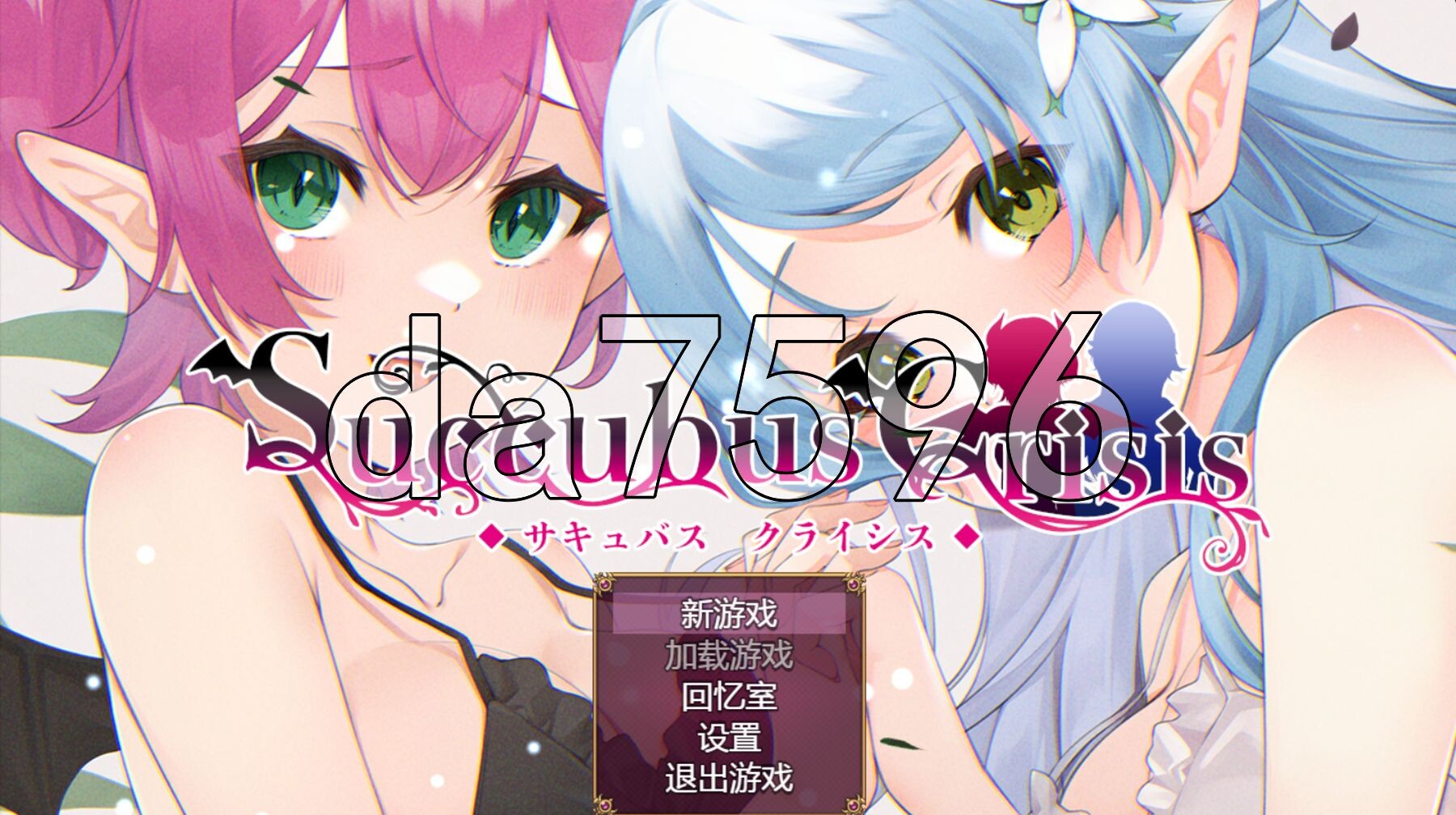 魅魔危机 Succubus Crisis サキュバスCRISIS Steam官中版+自带全回想 PC端 官中完整版 预览图