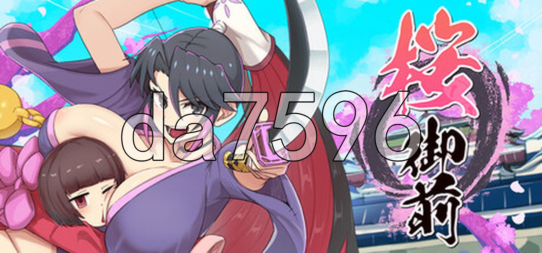 樱御前 Sakura Gozen Steam官中步兵版 PC端 官中高清完整版 预览图